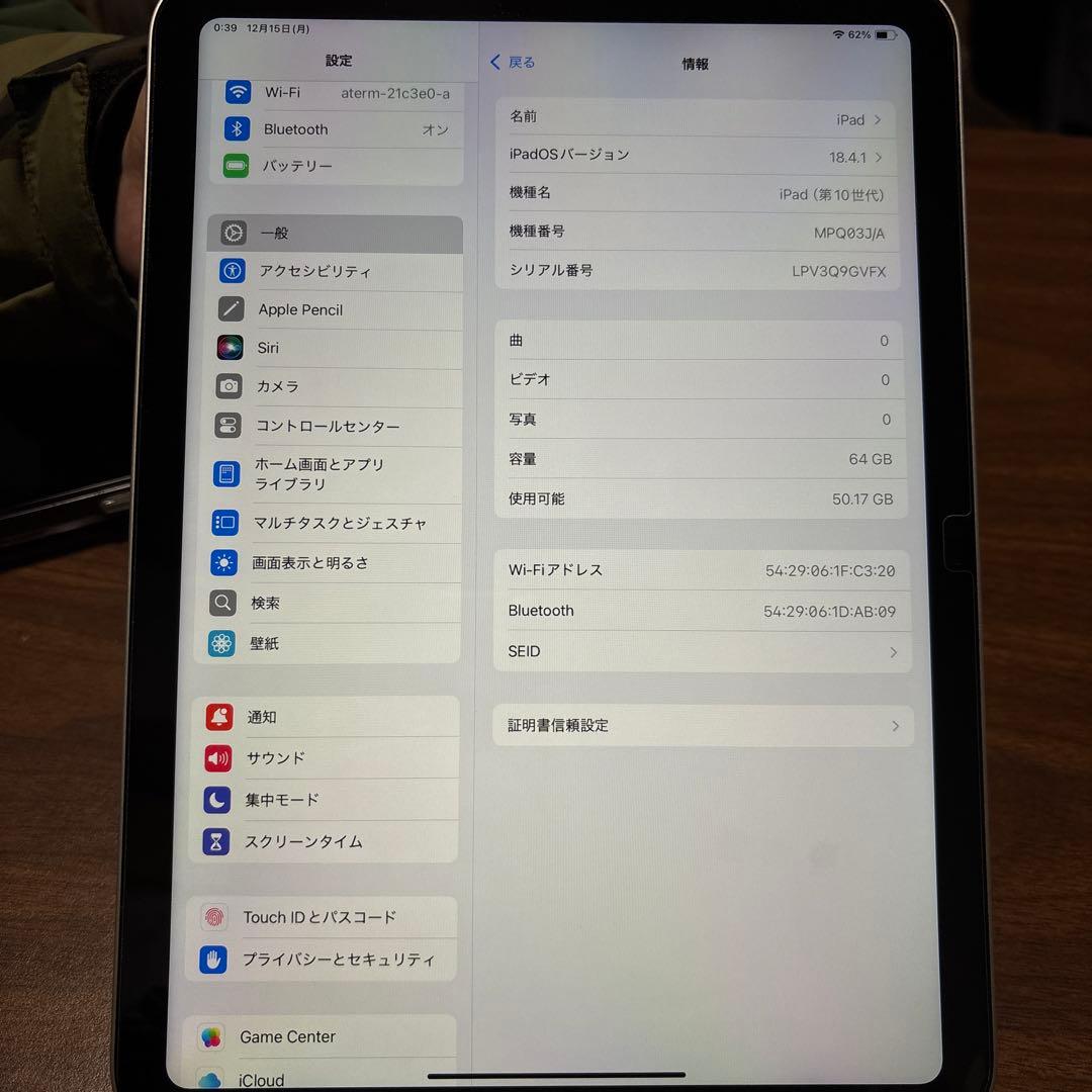 iPad10世代