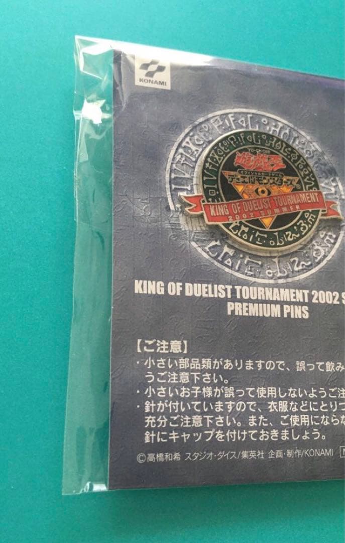 遊戯王KING OF DUELIST TOURNAMENT 非売品3点セット