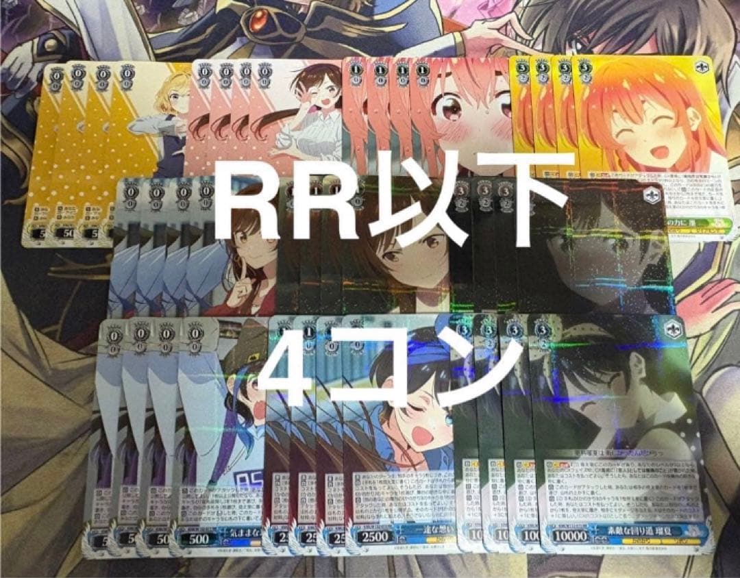 ユ*ウ様 彼女、お借りします　vol.2 RR以下4コン