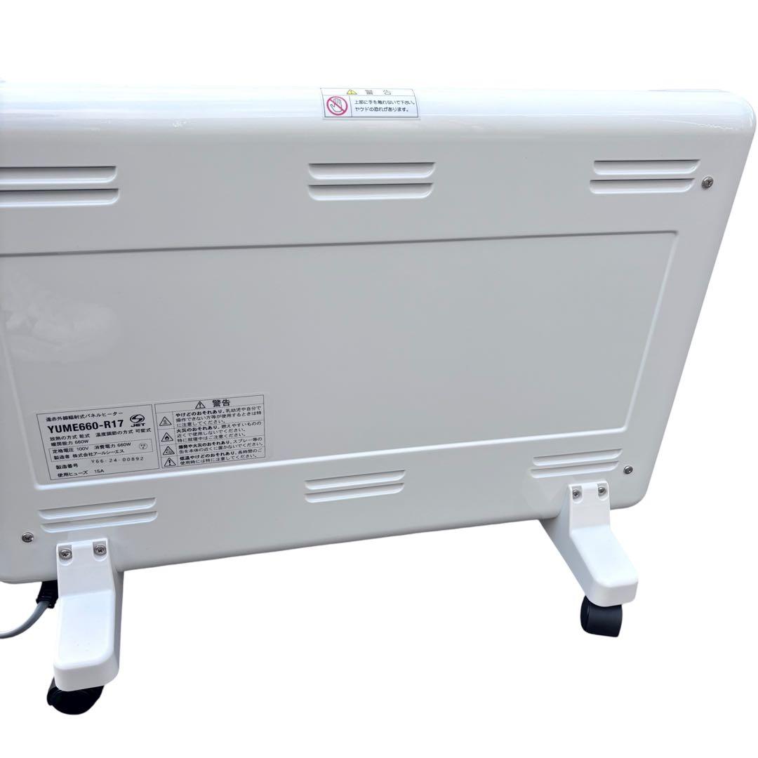 【新品級】夢暖房　660型　パネルヒーター　直販モデル