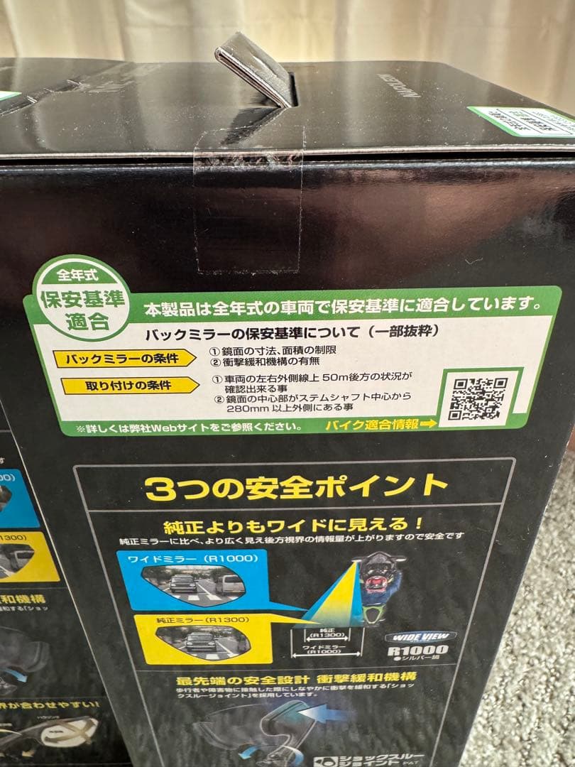 新品未使用　ナポレオンミラー　LIBBRA 3 リブラ　左右セット　適合多数