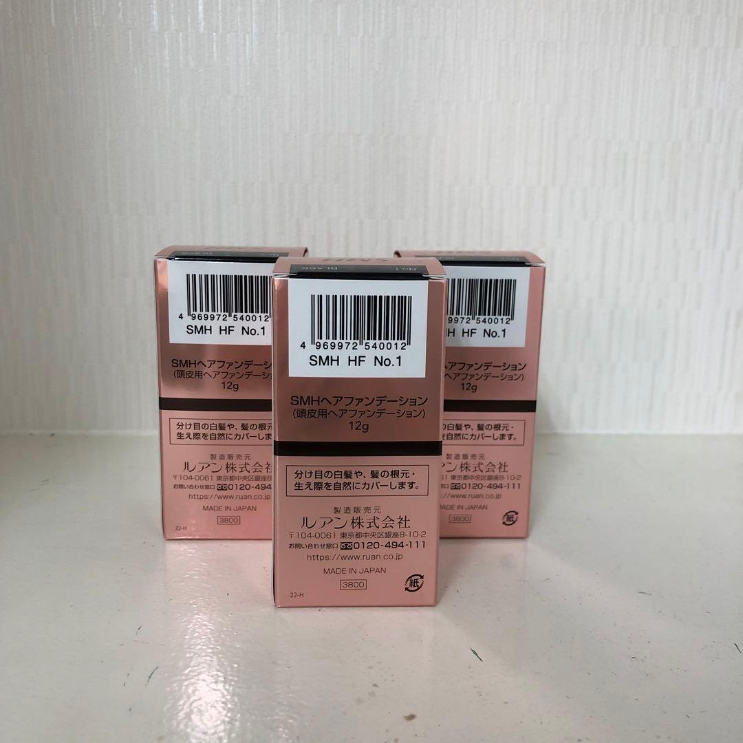 <新品> 3個セット No.1 ブラック SMH ヘアファンデーション 12g