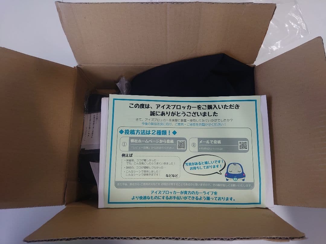 アイズブロッカー ハイエース200系