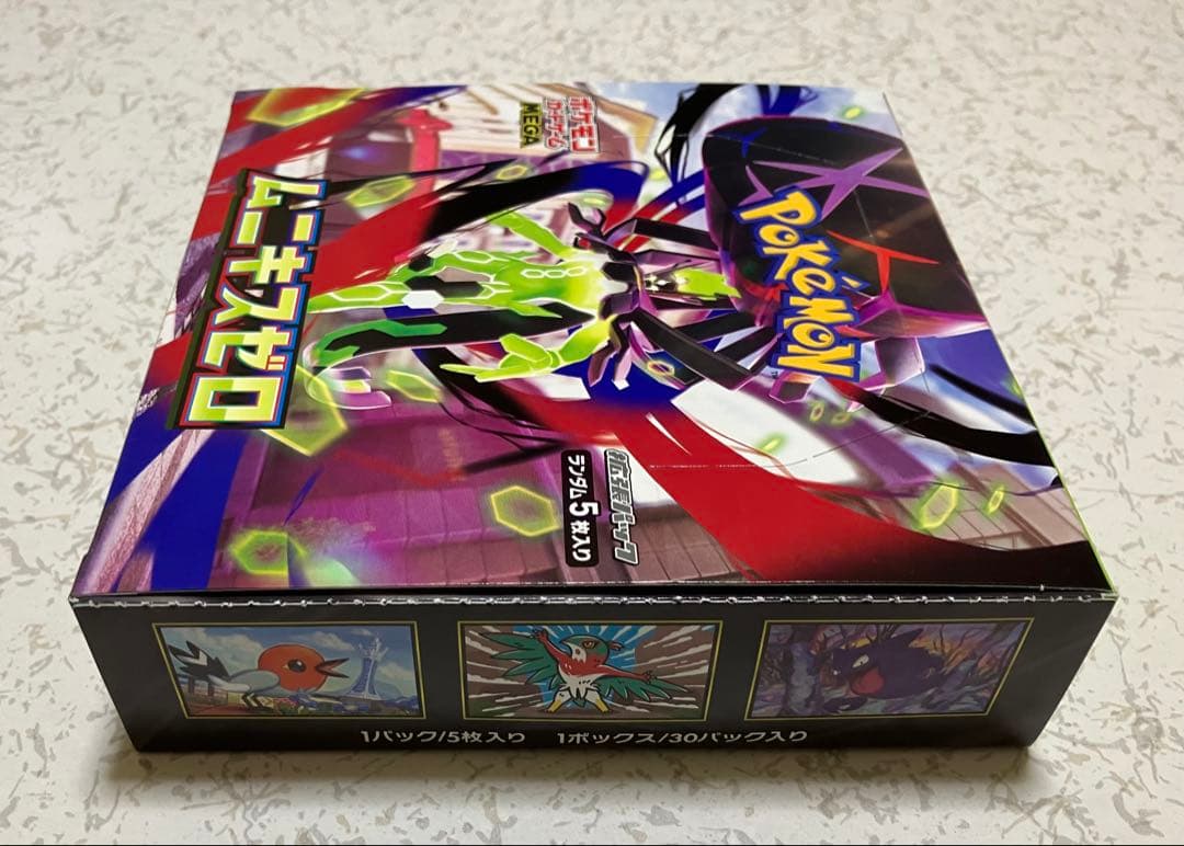 【ポケモンカード】 MEGA ムニキスゼロ 1BOX シュリンク無し