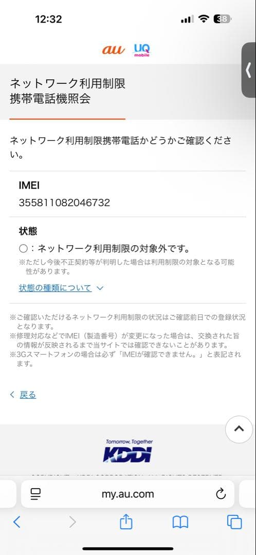 iPad Pro (12.9インチ) 第2世代 256GB Cellular