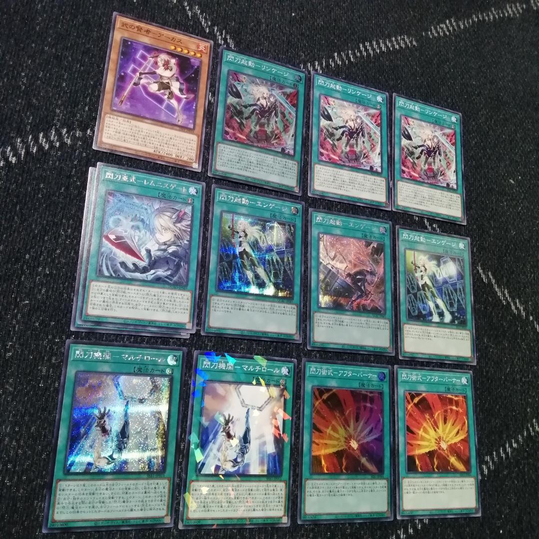 遊戯王　デッキ　閃刀姫　エンゲージ・ゼロ　アマツ　カメリア　[04567]