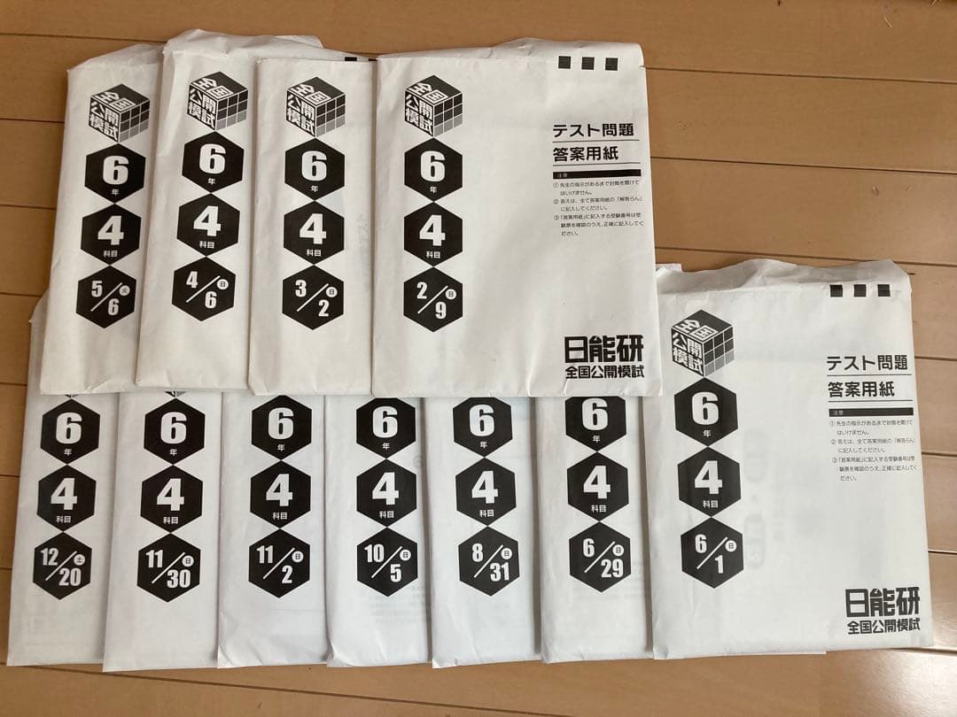 ‼️Mac‼️日能研 6年テスト 2025年度 公開模試 育成 夏春講習