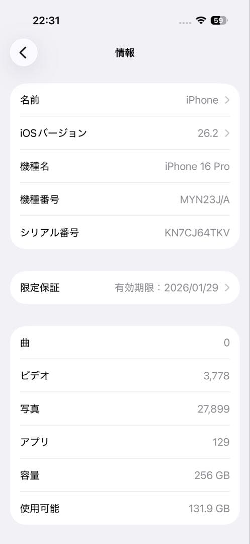 iPhone 16 Pro 本体 256GB デザートチタニウム