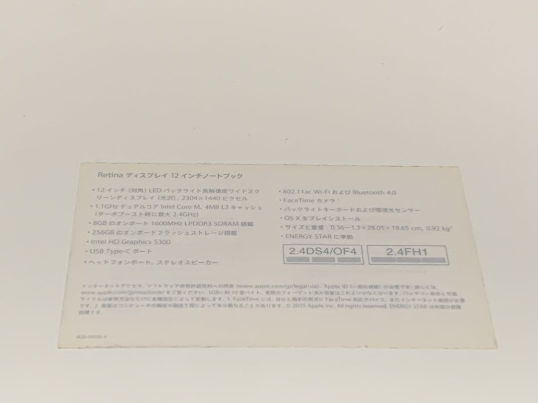 MacBook 12インチ Early2015