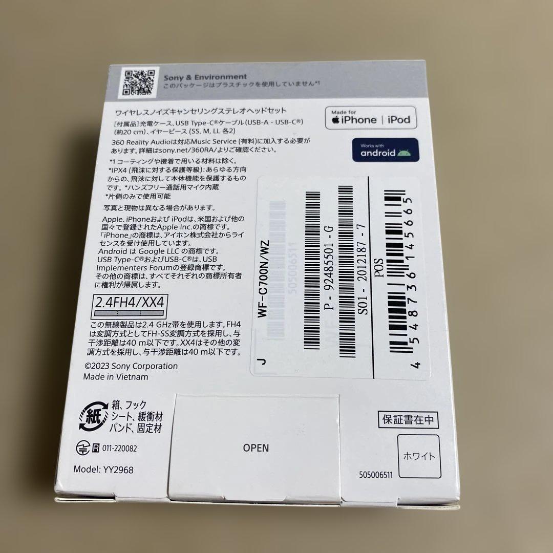 ソニー(SONY) 完全ワイヤレスイヤホン WF-C700N