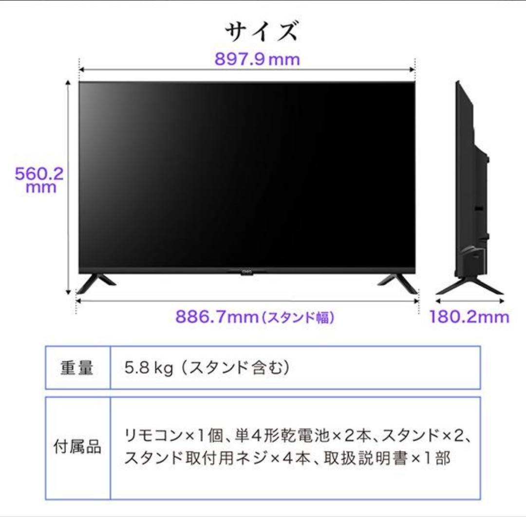 <チューナーレス スマートテレビ> CHiQ 40インチ 2025年購入