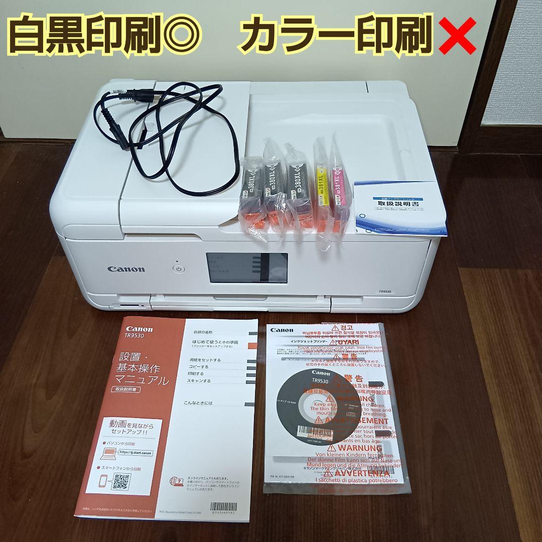 【ジャンク】 Canon TR9530 A3印刷対応　プリンター　ホワイト