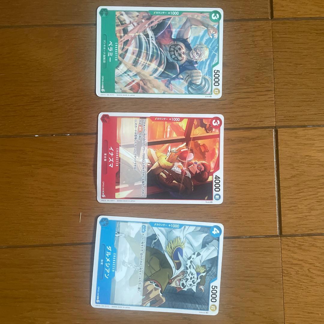 ベラミー C OP05-035