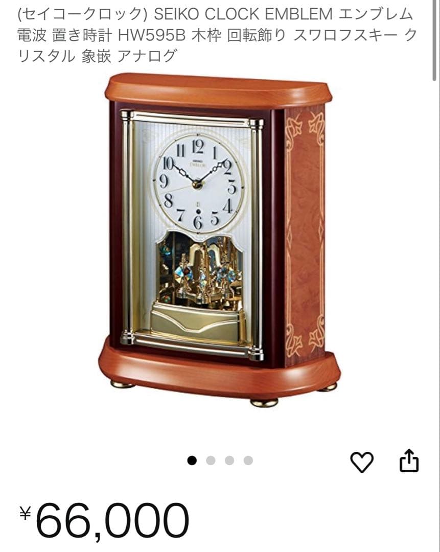 ［高級］SEIKO CLOCK EMBLEM 置き時計　HW595B 象嵌
