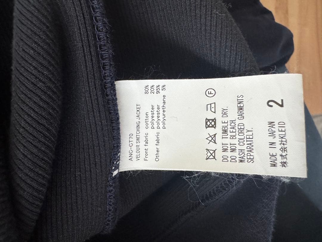 アンセルム ANCELLM 24AW ベロアスイッチングジャケット　サイズ２
