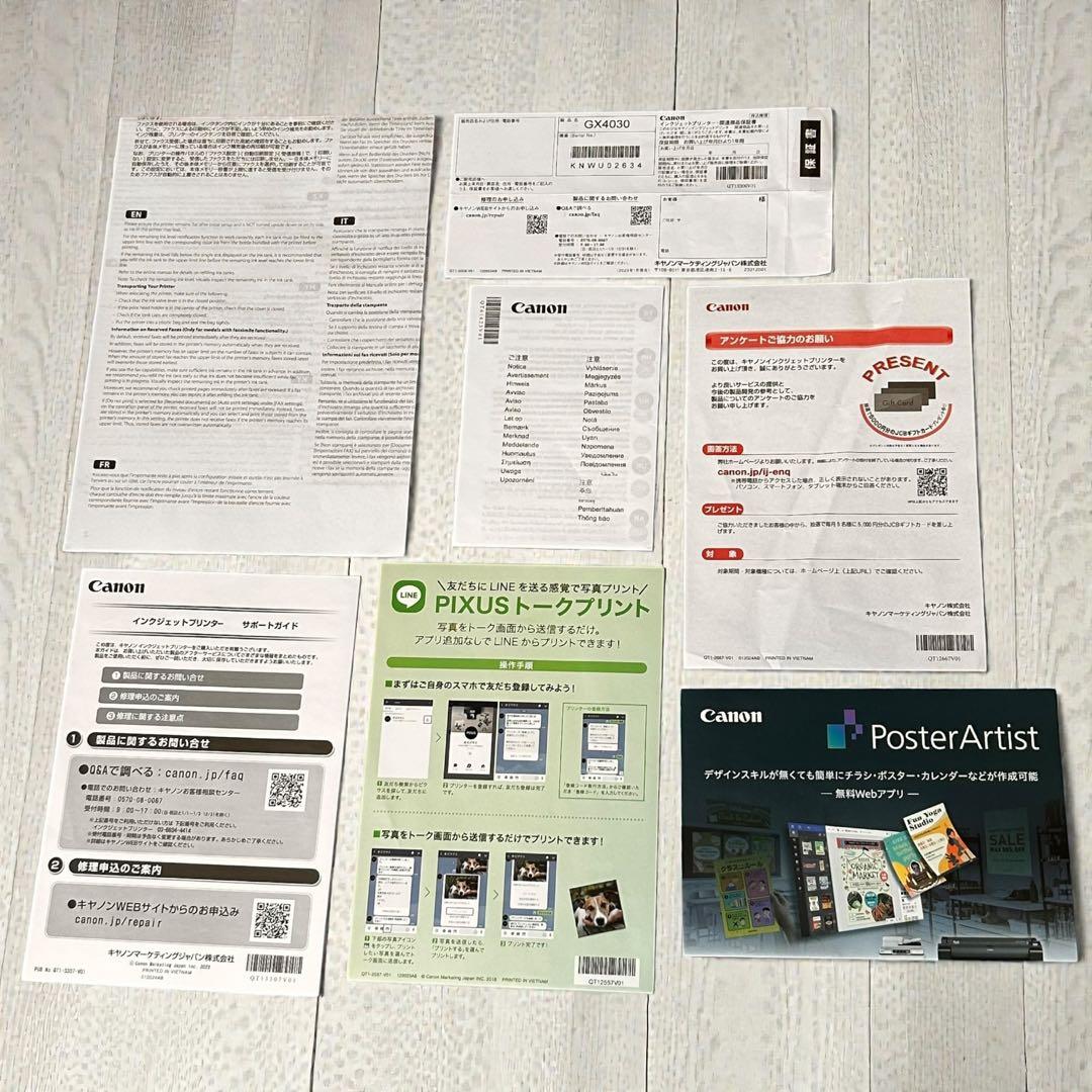 付属品多数❣️極美品✨Canon GX4030 インクジェット 複合機 プリンター