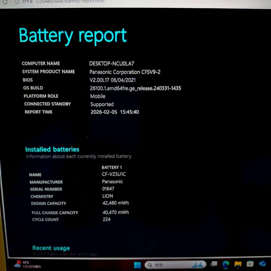 レッツノート CF-SV9 第10世代i5 8G SSD256 Win11 軽量