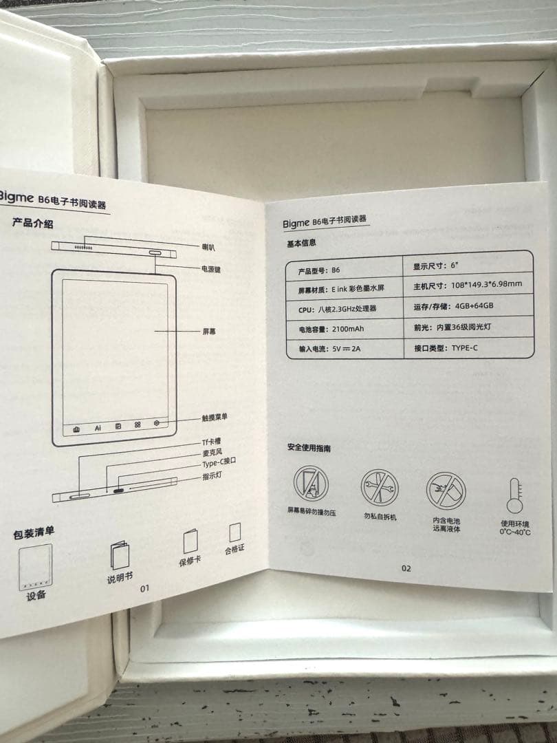【美品】Bigme b6 カラー電子書籍リーダー