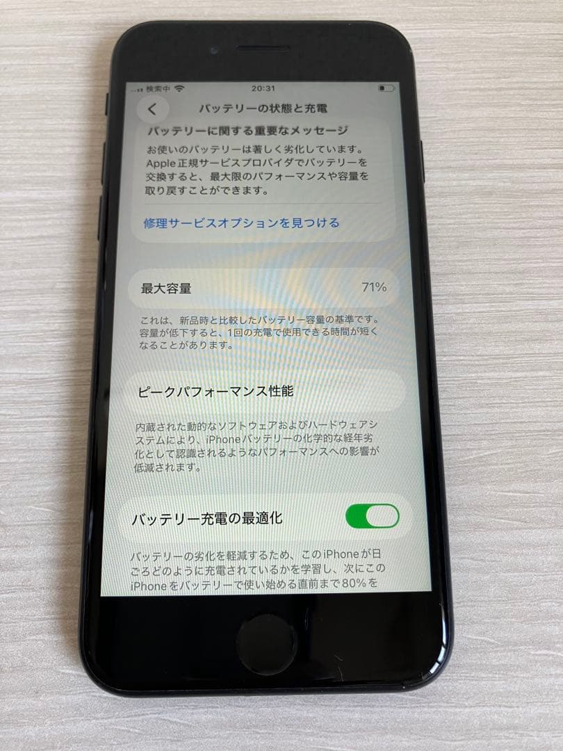 iPhone SE2 SIMフリー 第2世代 黒　black　本体