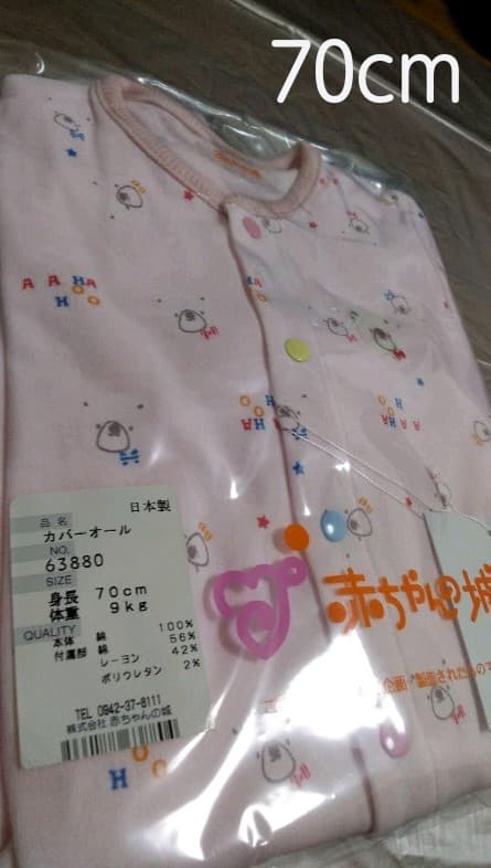 赤ちゃんの城服+用品5点とおまけ【新品未使用/送料込み】