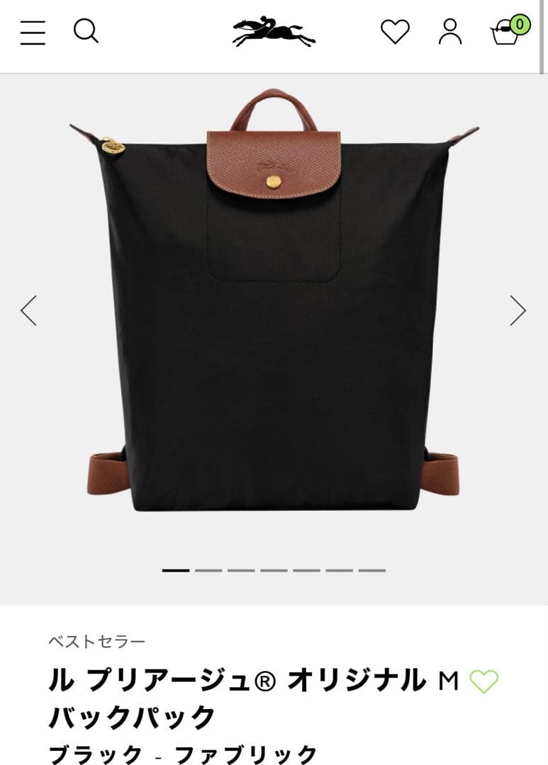 新品未使用♡ ル プリアージュ® オリジナル M バックパック　ブラック