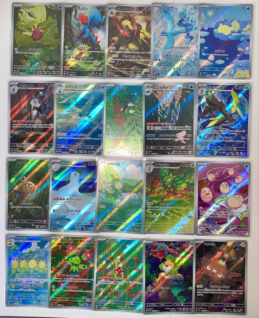 ポケカ　AR 50枚　セット　本日限り