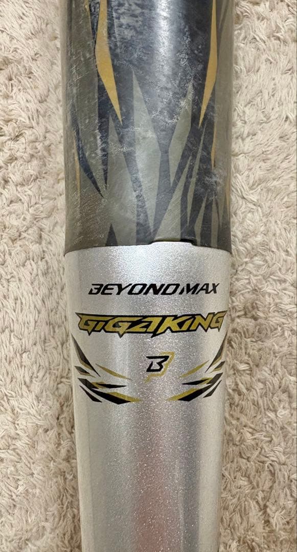 ビヨンドマックス ギガキング(軟式バット)