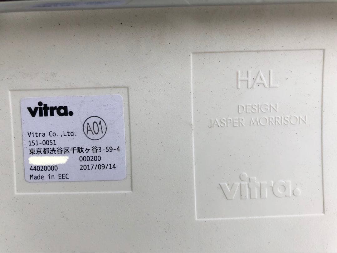 vitra ヴィトラ HAL tube /ハルチューブ ホワイト