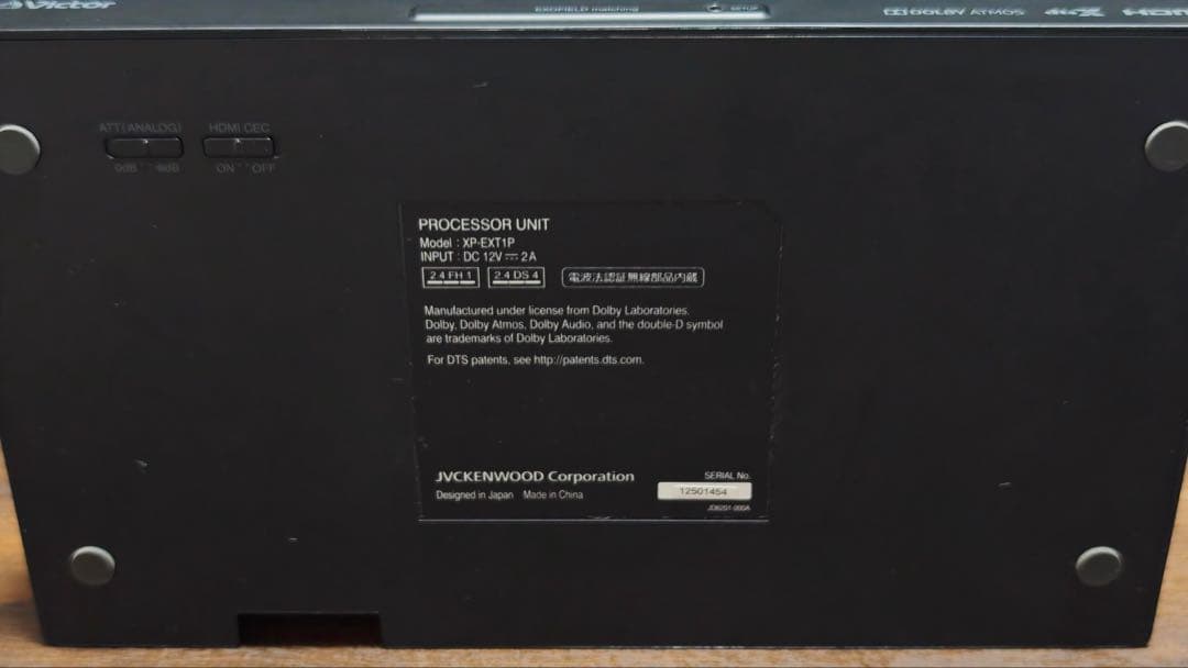 ヘッドホン Victor EXOFIELD THEATER XP-EXT1