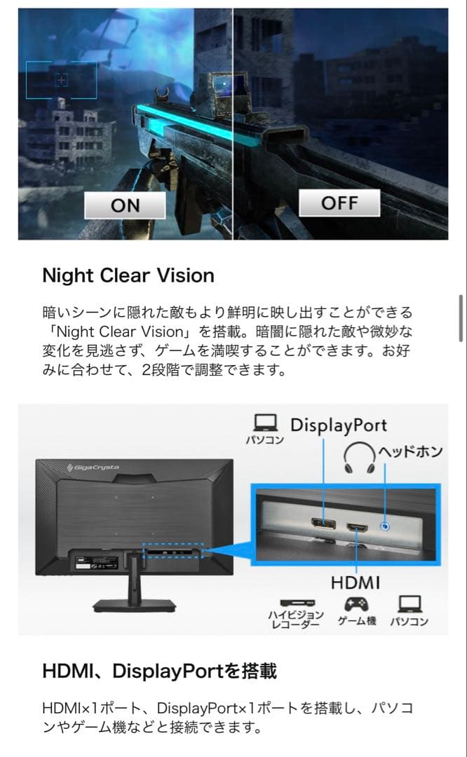 I-O DATA GigaCrysta 24.5インチ モニター