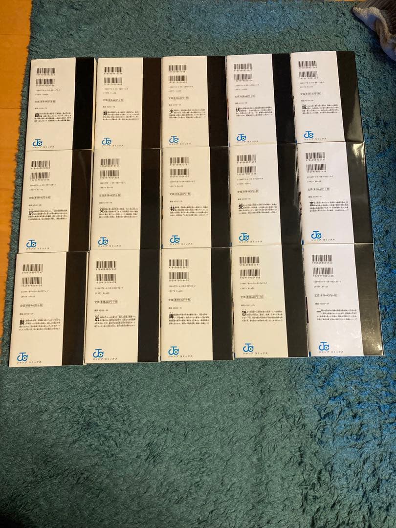 呪術廻戦　全30巻＋0巻セット　完結　全巻セット　0〜30巻　31冊 オマケ付