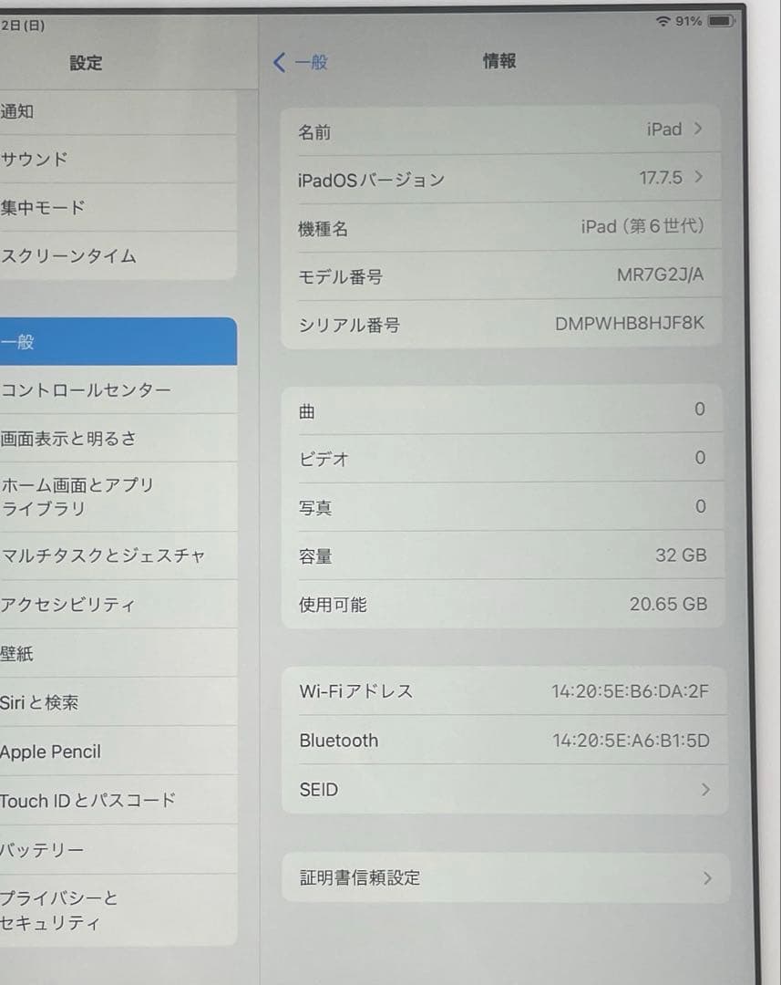 iPad 第6世代　A1893　Wi-Fiモデル　シルバー　32GB 美品#4