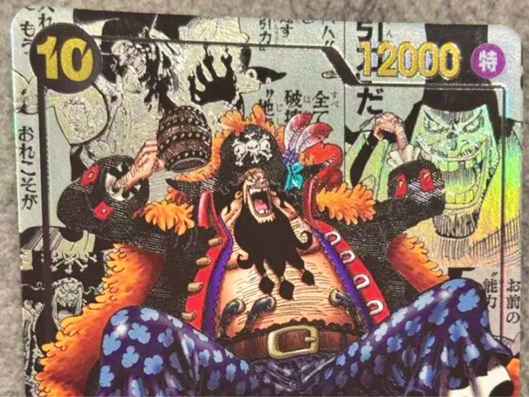 マーシャル・D・ティーチ SR コミパラ OP09-093 PSA10 皇帝