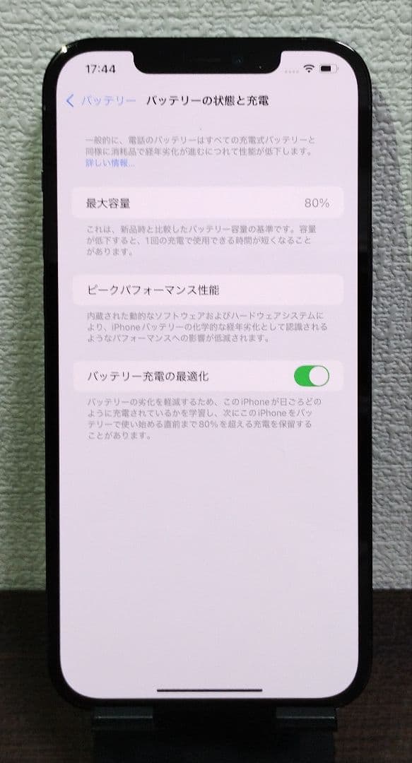 iPhone 12 Pro Max 512GB SIMフリー 部品交換歴なし
