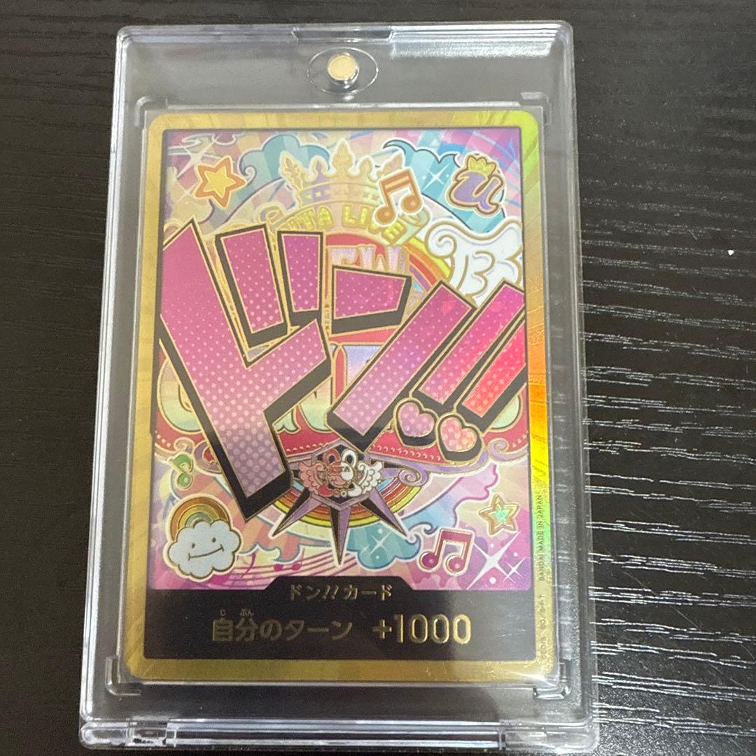 スーパーパラレル ドン!!カード(ウタ)金ドン