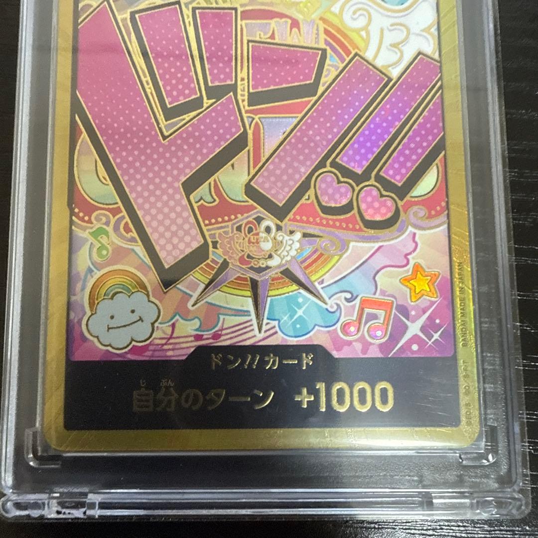 スーパーパラレル ドン!!カード(ウタ)金ドン