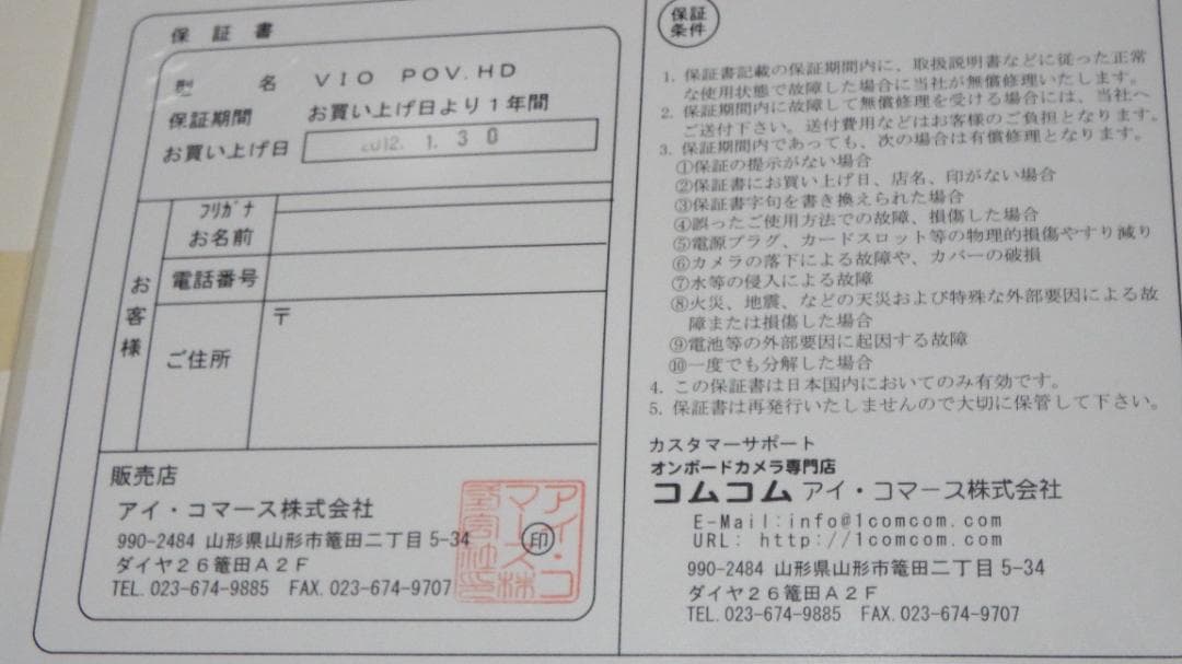 ビデオカメラ POV.HD