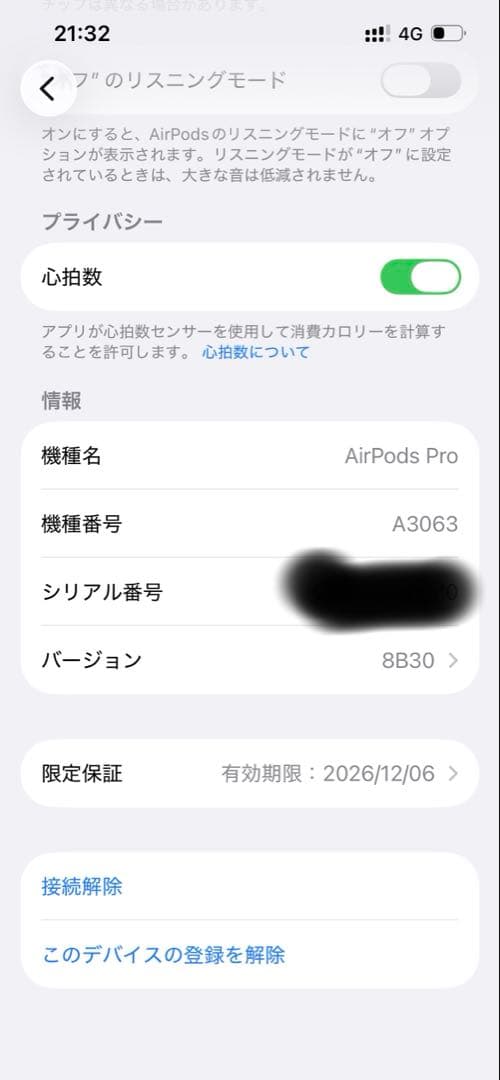 Apple AirPods Pro 3 本体