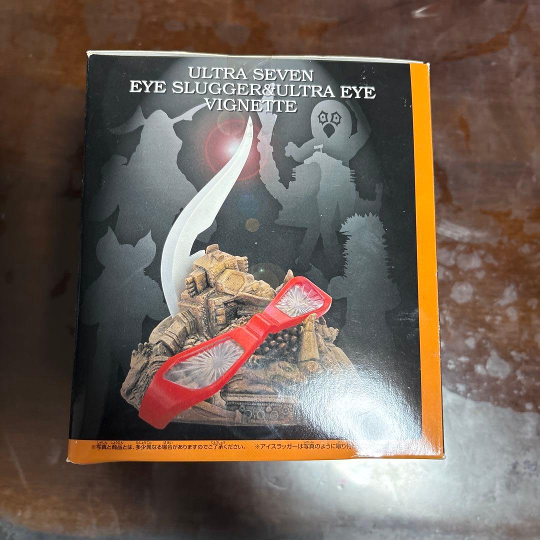 一番くじウルトラセブン　希少3点　早い者勝ち！