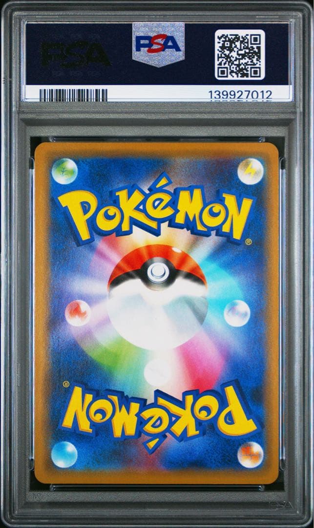 PSA10 ギラティナ♢ 058/173 PR ポケモンカード