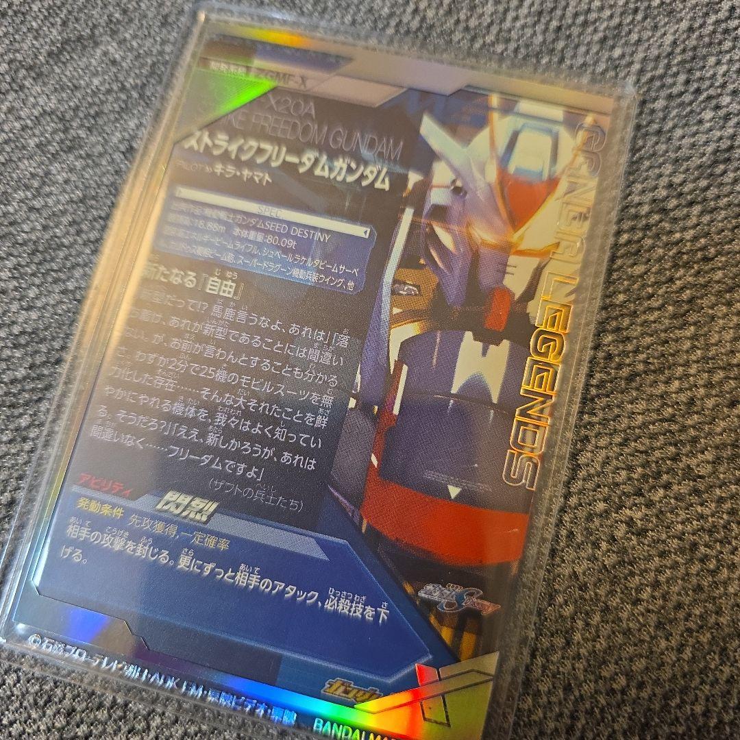 ガンダムトライエイジ　ストライクフリーダム　キラ・ヤマト　2枚セット