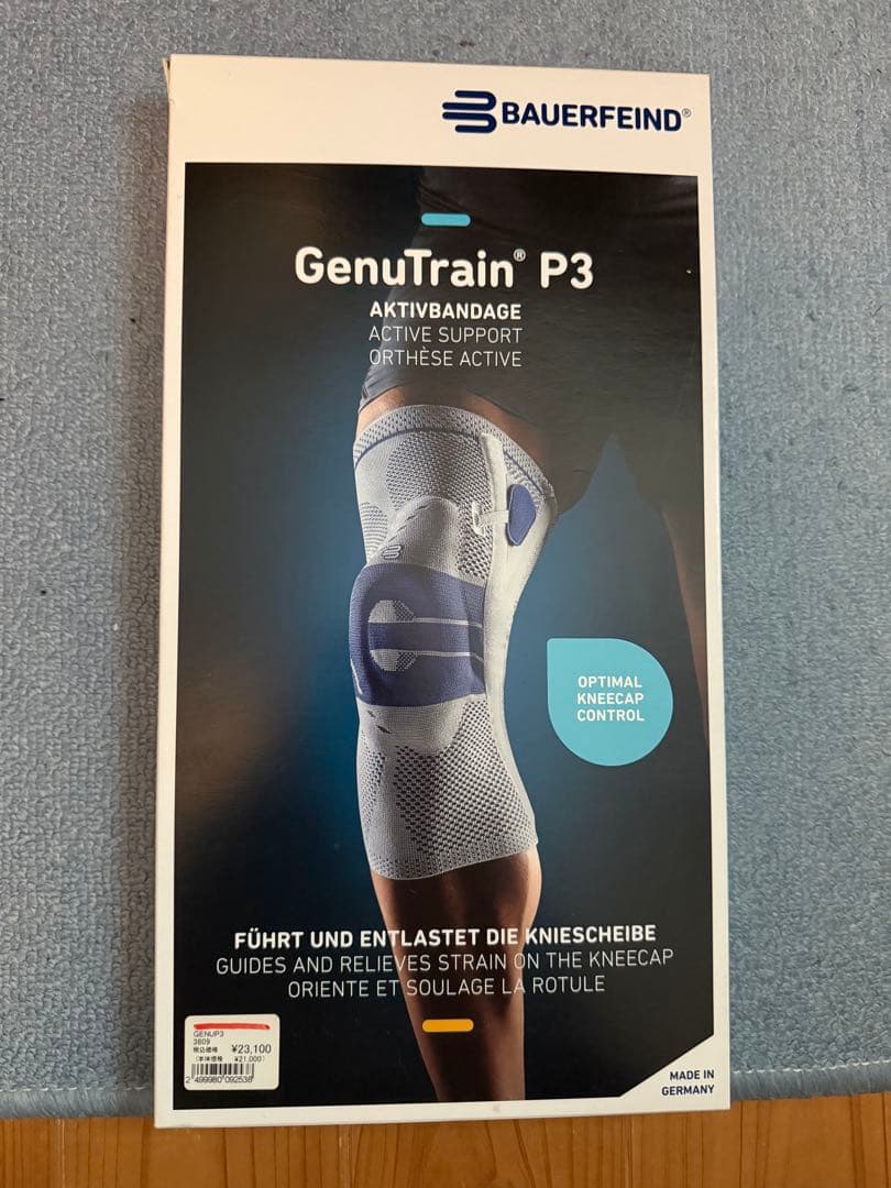 Bauerfeind GenuTrain P3 アクティブサポート