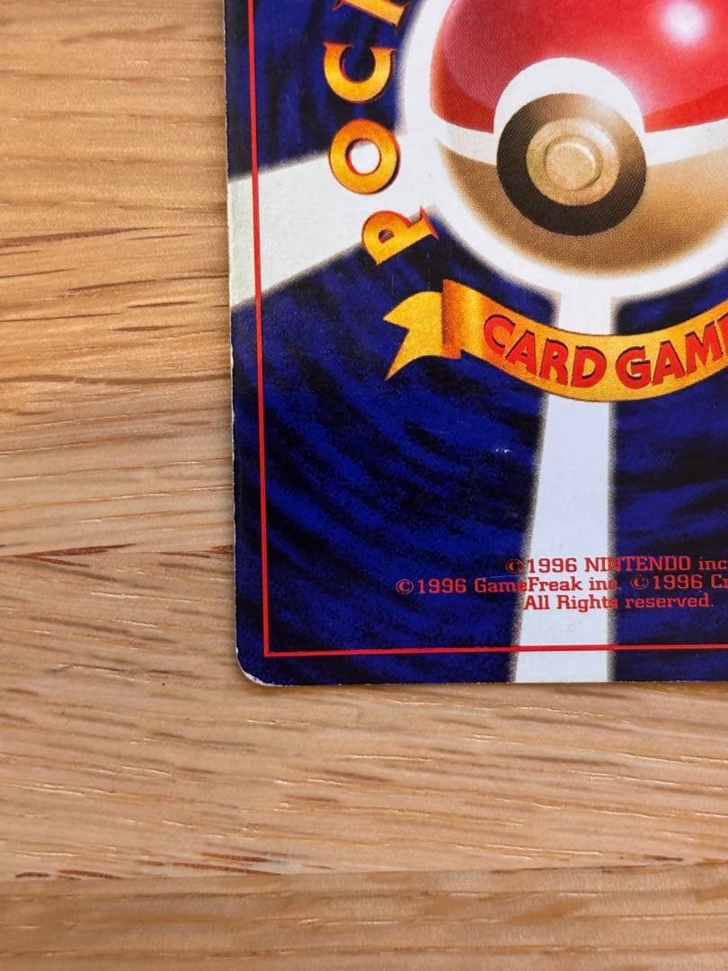 旧裏 わるいリザードン　第4弾拡張パック ロケット団