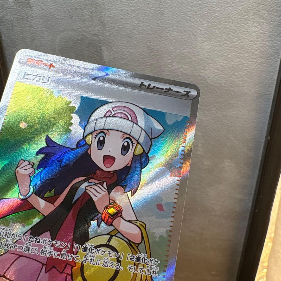 富*す様 ポケモンカード　サポート　どうぐ　グッズ　スタジアム　SR SAR他