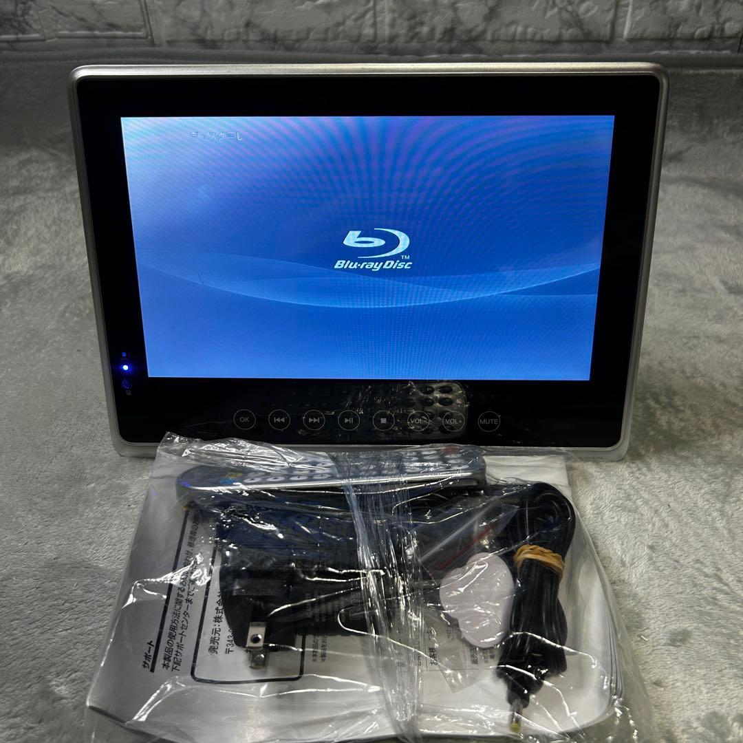 10インチ 防水ポータブルBDプレーヤー SU-B10WP