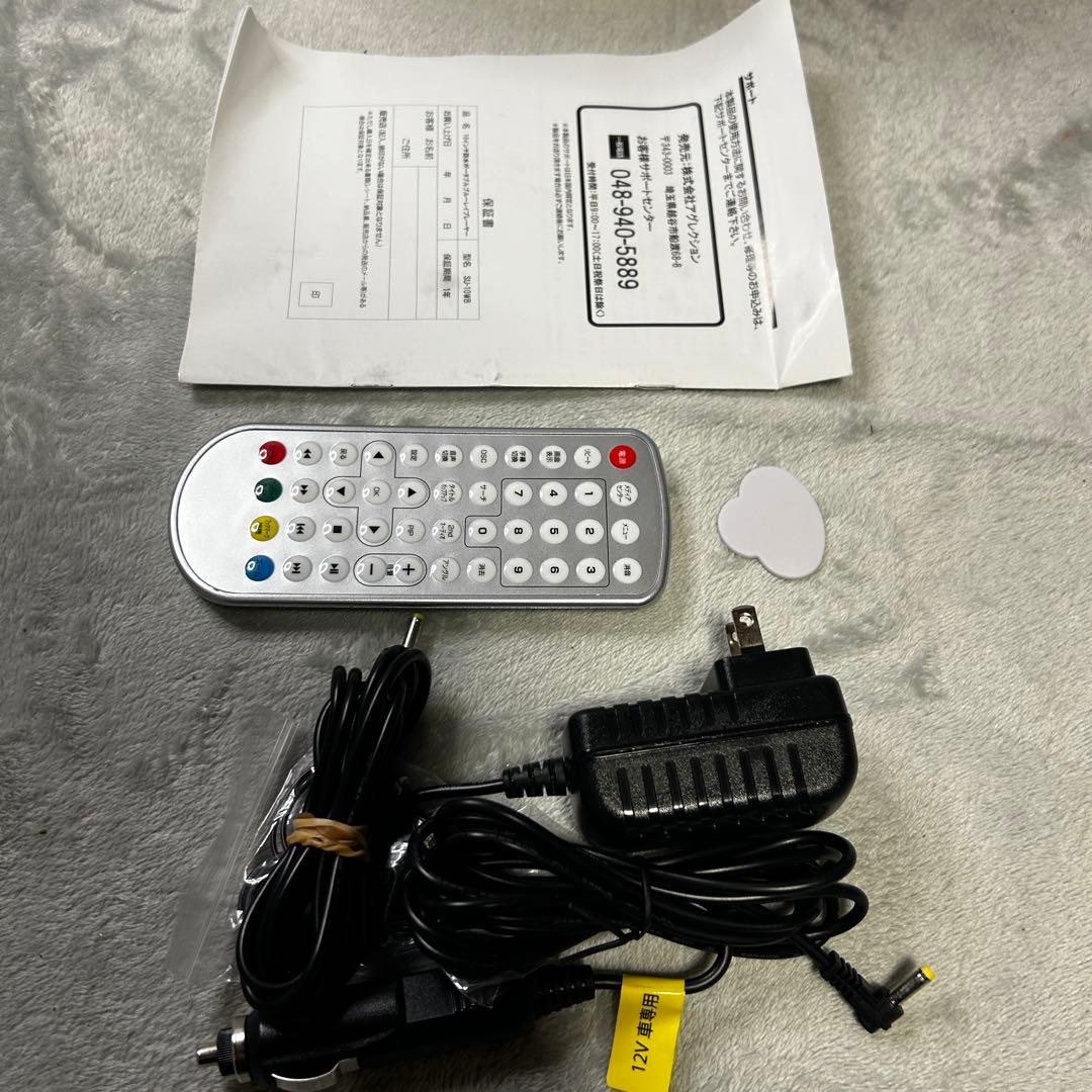 10インチ 防水ポータブルBDプレーヤー SU-B10WP