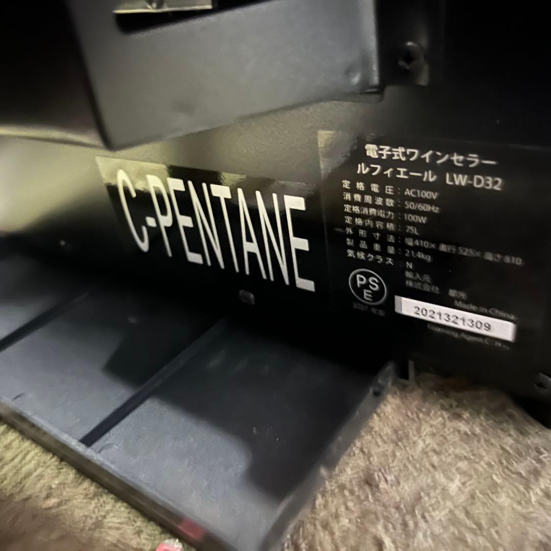 ワインセラー　2021年製　ルフィエールLW-D32