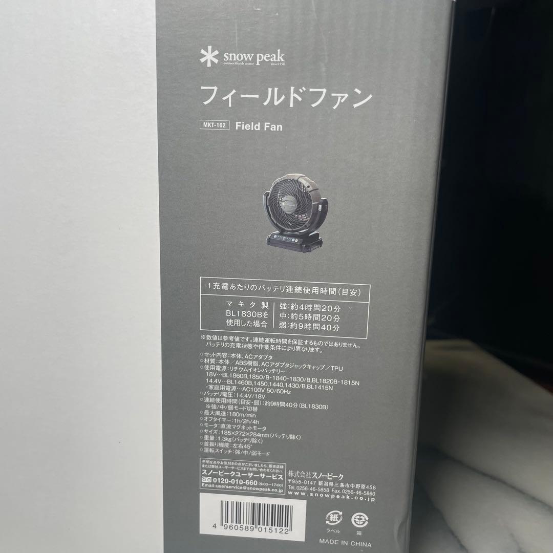  peak フィールドファン　バッテリー無し