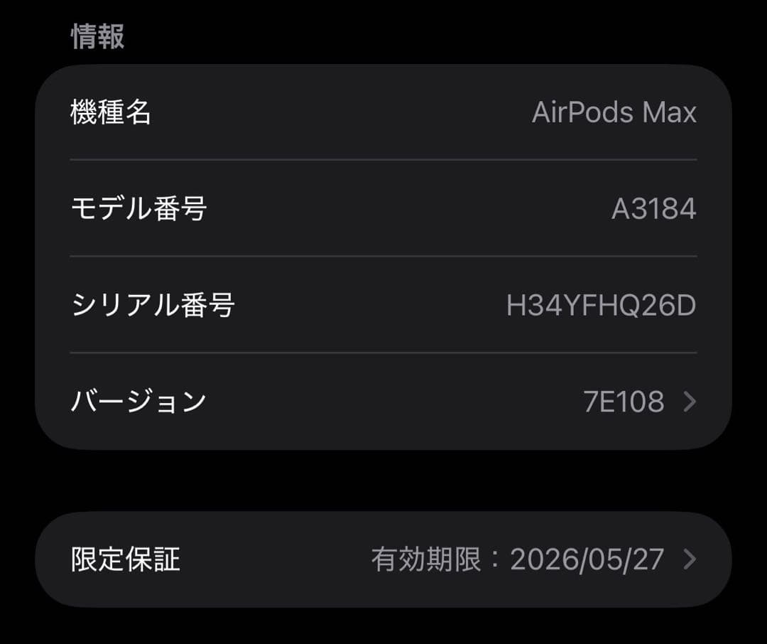 AirPods Max Peterson様 スターライト Type-C充電
