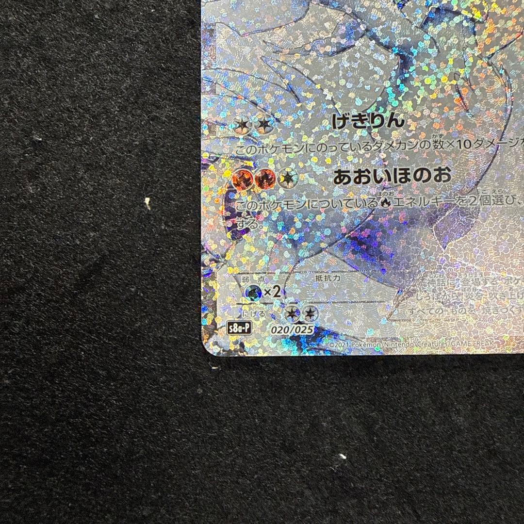 ポケモンカード　レシラム ゼクロム 25th プロモ　セット